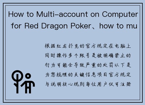 How to Multi-account on Computer for Red Dragon Poker、how to multi-account on computer for red dragon poker